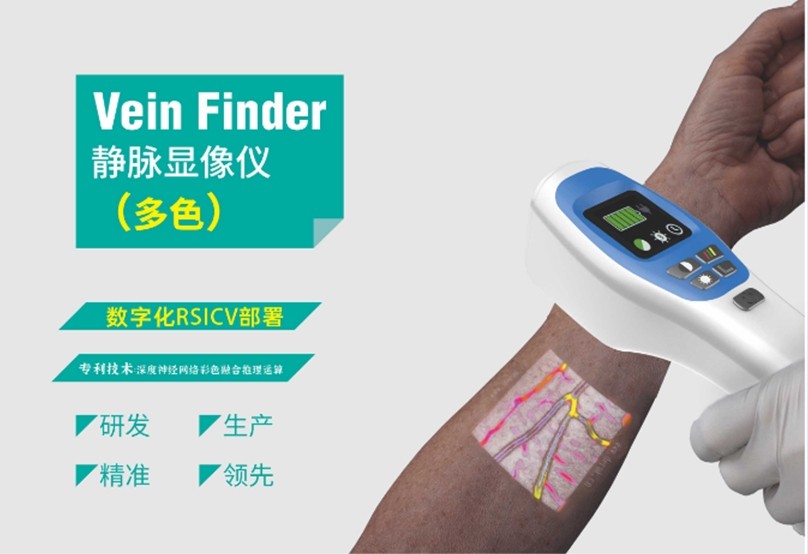 靜脈顯像儀光學(xué)元件應(yīng)用解析