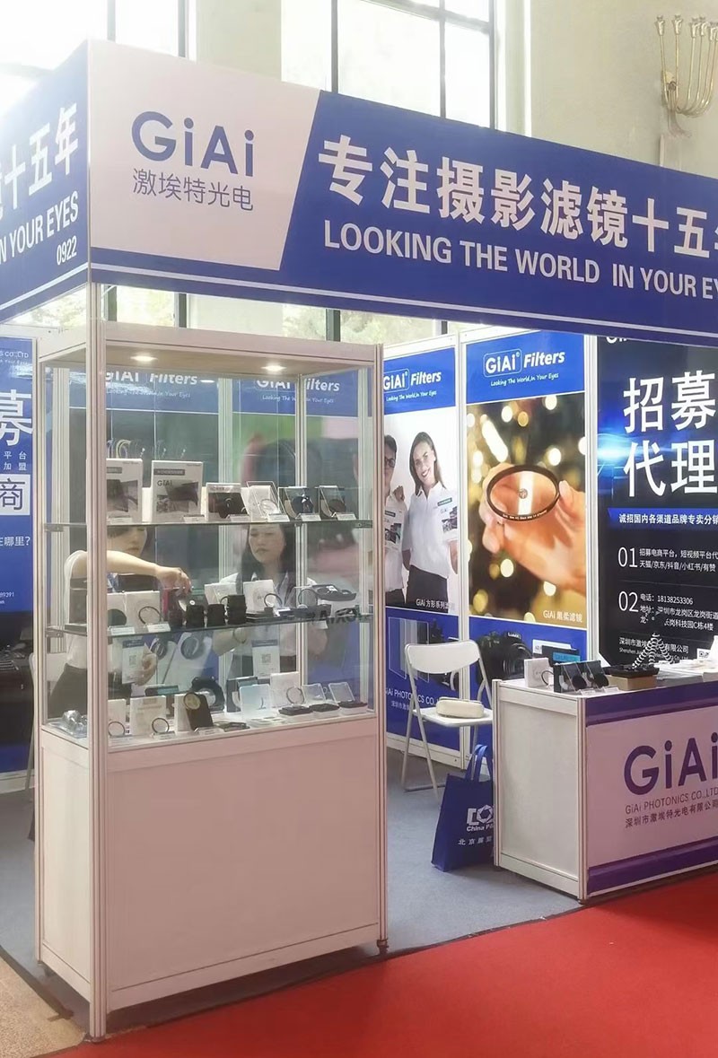 中國國際照相機械影像器材與技術(shù)博覽會激埃特展區(qū)