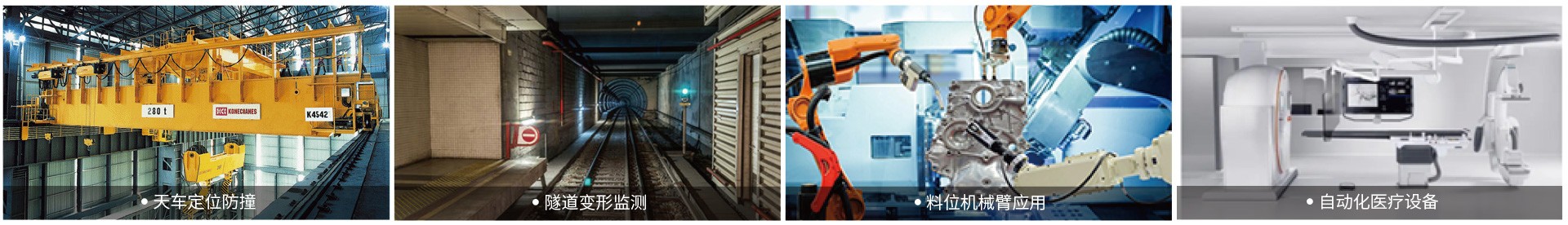 消費級/通用級傳感器應(yīng)用 消費級/通用級傳感器應(yīng)用