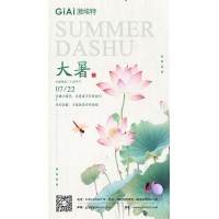 臺風(fēng)過,大暑至--鏡片防潮需注意！